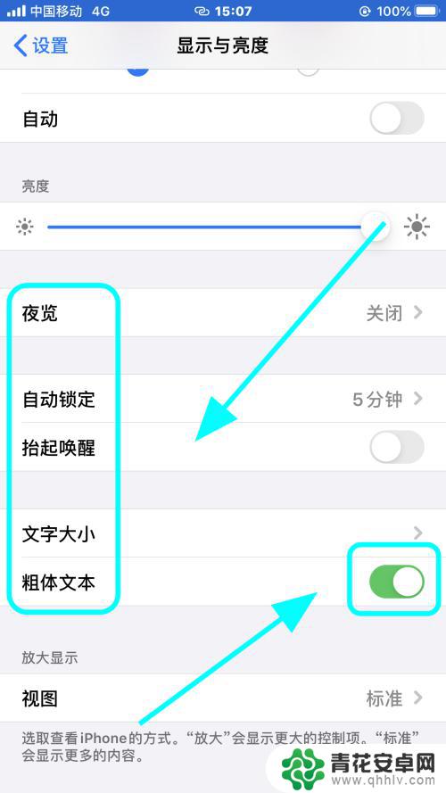 iphone怎么加粗字体 iPhone苹果手机字体怎么设置加粗