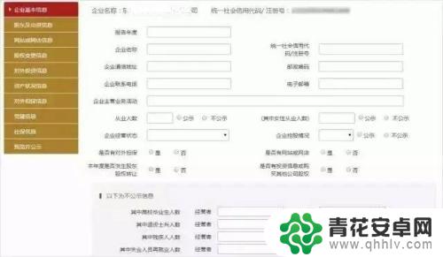 个体营业执照年检手机上怎么操作补报 工商年报网上公示补报申请指南