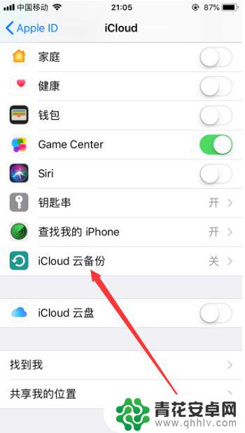 苹果手机云备份怎么开启 iCloud云备份怎么开启