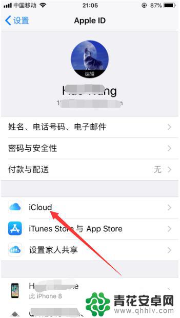 苹果手机云备份怎么开启 iCloud云备份怎么开启