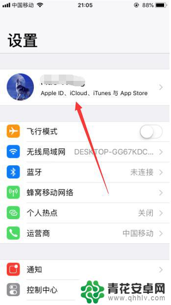 苹果手机云备份怎么开启 iCloud云备份怎么开启