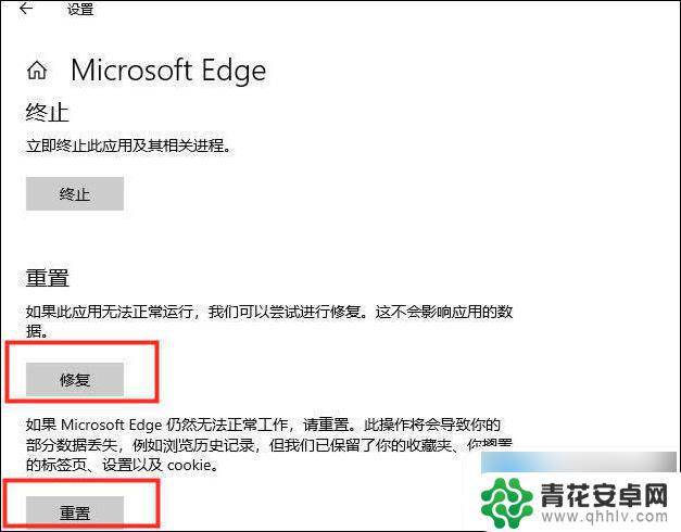 为啥一打开浏览器就没反应了返回也不行 win10edge浏览器点了没反应怎么解决