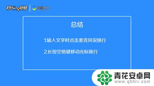 苹果手机打字如何切换到下一行 苹果手机打字如何跳到下一行