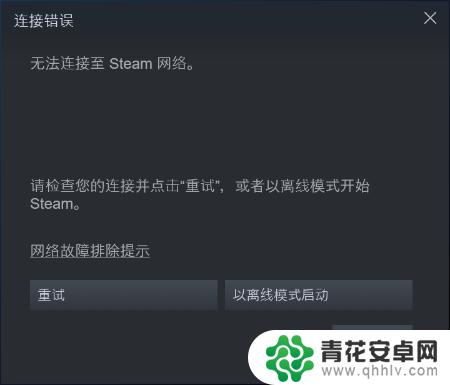 steam断网怎么玩 Steam单机游戏怎么玩