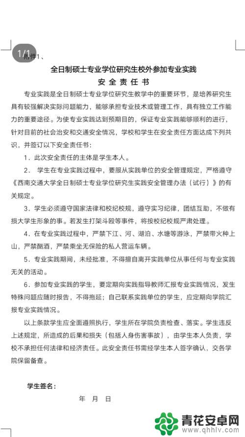 怎样设置word不适应手机格式 电脑word文档格式与手机不同怎么办