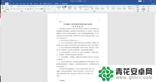 怎样设置word不适应手机格式 电脑word文档格式与手机不同怎么办