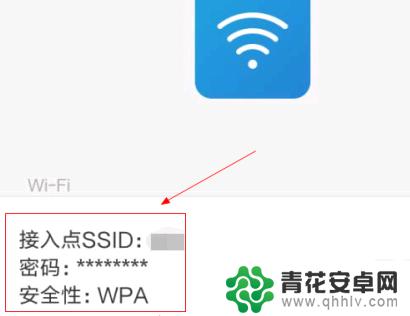 华为手机网络扫码 华为手机扫一扫连接wifi操作步骤