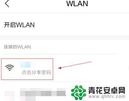 华为手机网络扫码 华为手机扫一扫连接wifi操作步骤