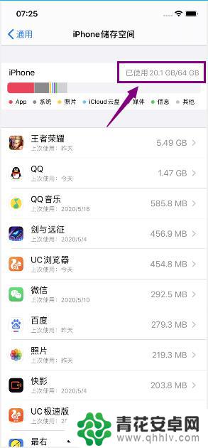 苹果手机内存在哪能看到 苹果手机内存存储位置在哪里查看