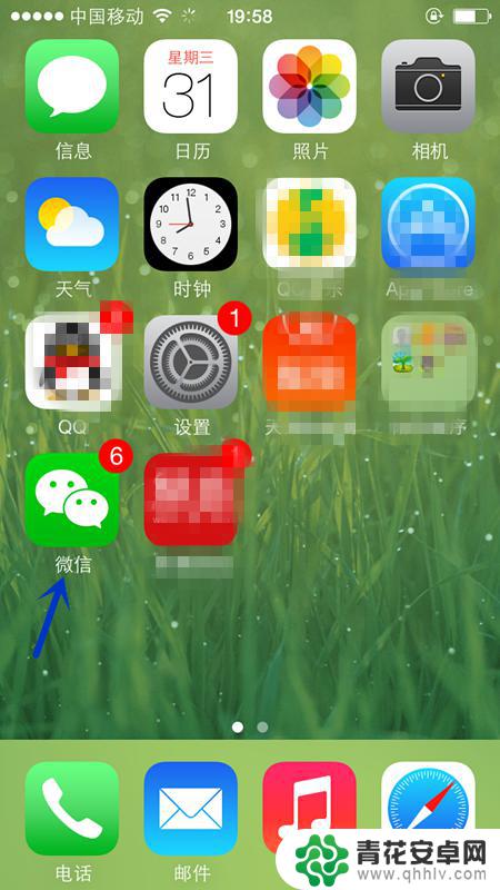 苹果手机聊天壁纸草莓怎么设置 iPhone微信聊天背景怎么修改