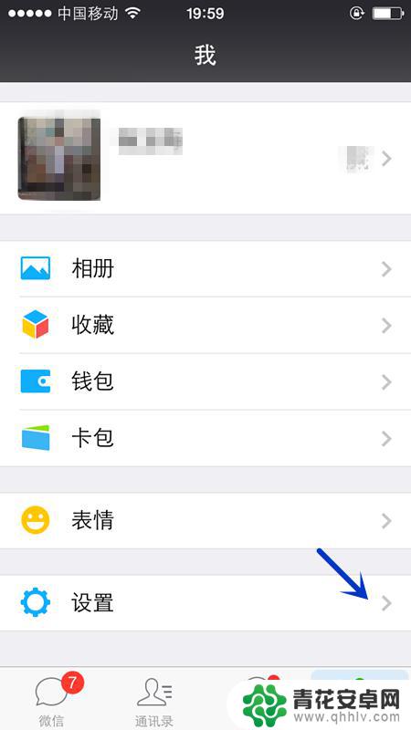 苹果手机聊天壁纸草莓怎么设置 iPhone微信聊天背景怎么修改