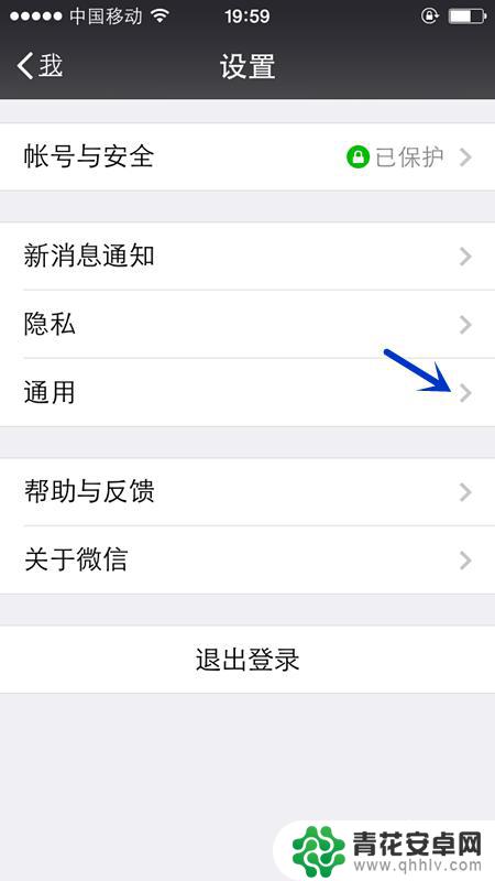 苹果手机聊天壁纸草莓怎么设置 iPhone微信聊天背景怎么修改