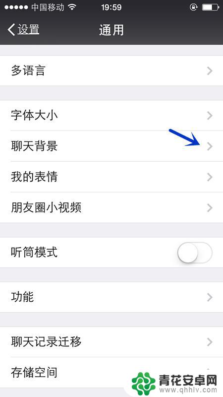 苹果手机聊天壁纸草莓怎么设置 iPhone微信聊天背景怎么修改