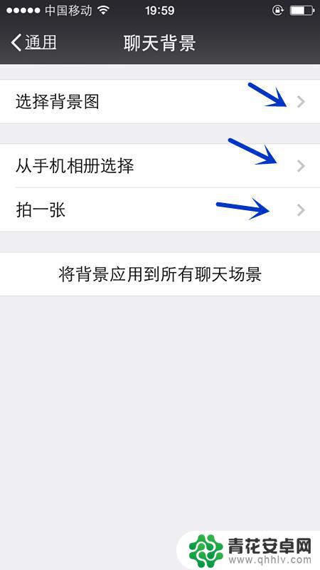 苹果手机聊天壁纸草莓怎么设置 iPhone微信聊天背景怎么修改