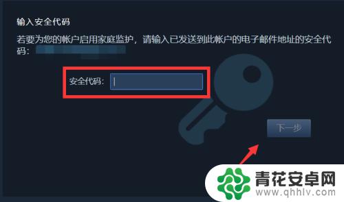 steam防沉迷系统 steam防沉迷设置在哪里