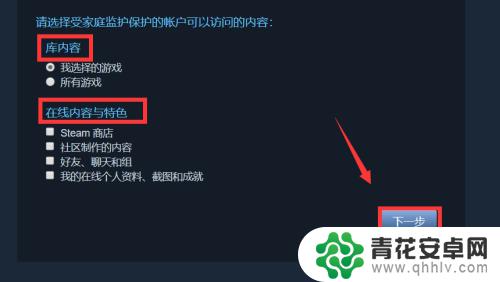 steam防沉迷系统 steam防沉迷设置在哪里