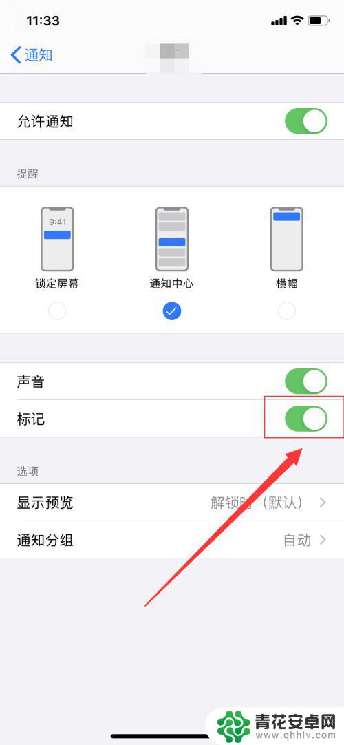 手机日历怎么消除标记 iPhone手机自带日历图标红点消失方法