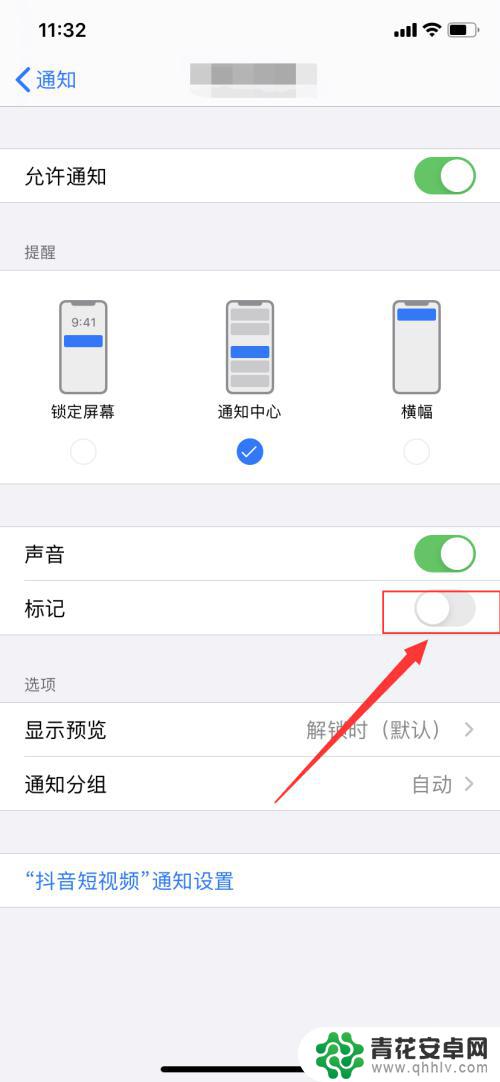 手机日历怎么消除标记 iPhone手机自带日历图标红点消失方法