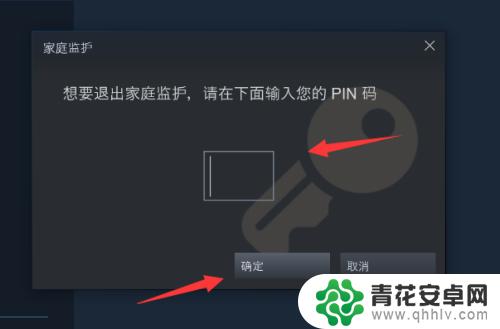 steam防沉迷系统 steam防沉迷设置在哪里