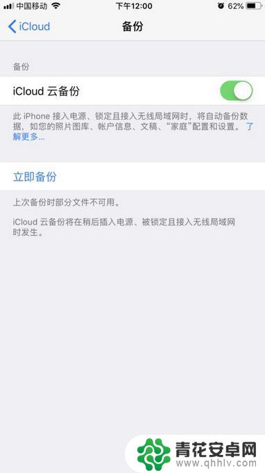 苹果手机怎么找通讯录备份 苹果手机通讯录如何备份至iCloud