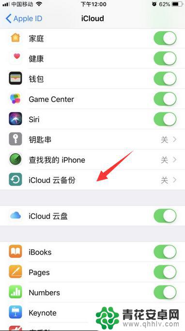 苹果手机怎么找通讯录备份 苹果手机通讯录如何备份至iCloud