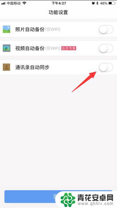 苹果手机怎么找通讯录备份 苹果手机通讯录如何备份至iCloud