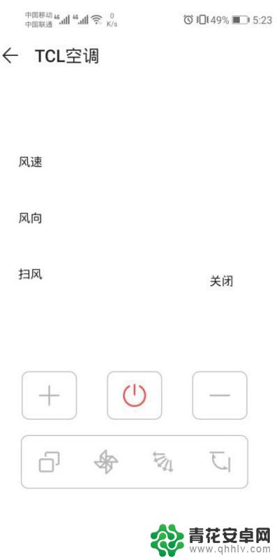 tcl空调手机怎么遥控 TCL空调手机APP控制