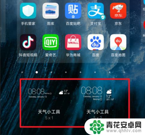 华为手机桌面显示时间和天气预报怎么设置 华为手机怎么设置桌面显示时间和天气