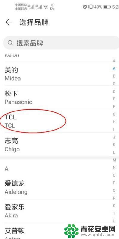 tcl空调手机怎么遥控 TCL空调手机APP控制