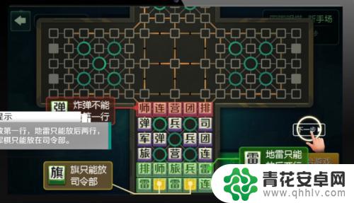 军棋如何排兵布阵 军棋规则怎么玩