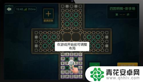 军棋如何排兵布阵 军棋规则怎么玩