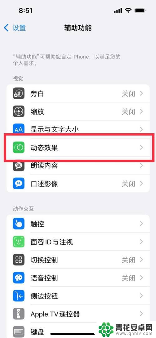 为什么我的iphone13没有限制帧率 iphone13pro限制帧速率的方法