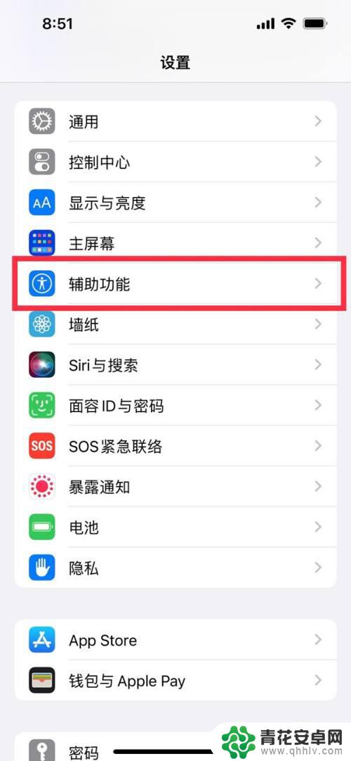 为什么我的iphone13没有限制帧率 iphone13pro限制帧速率的方法