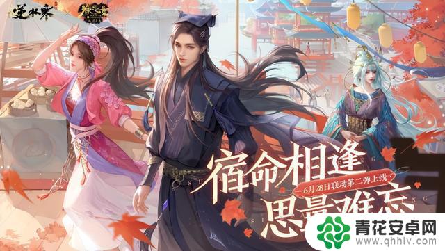 网易两大“太子”合作，将阴阳师式神引入逆水寒，玩家热议