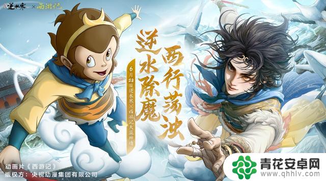 网易两大“太子”合作，将阴阳师式神引入逆水寒，玩家热议