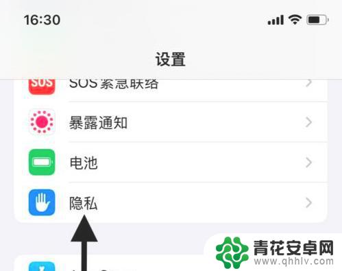 苹果手机追踪功能怎么打开 iPhone13 App 追踪功能的作用