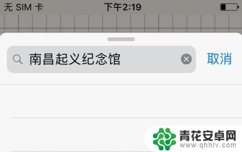 苹果手机如何打开导行方式 苹果手机地图导航如何使用