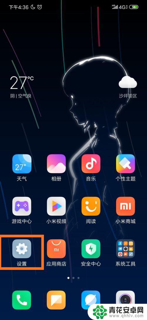 手机怎么添加月亮图标 小米手机通知栏多了一个月亮图标怎么删除
