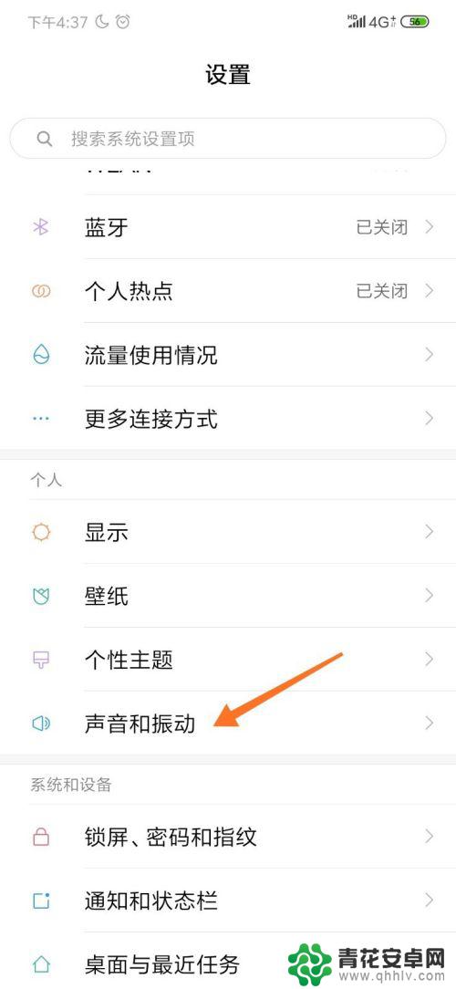 手机怎么添加月亮图标 小米手机通知栏多了一个月亮图标怎么删除