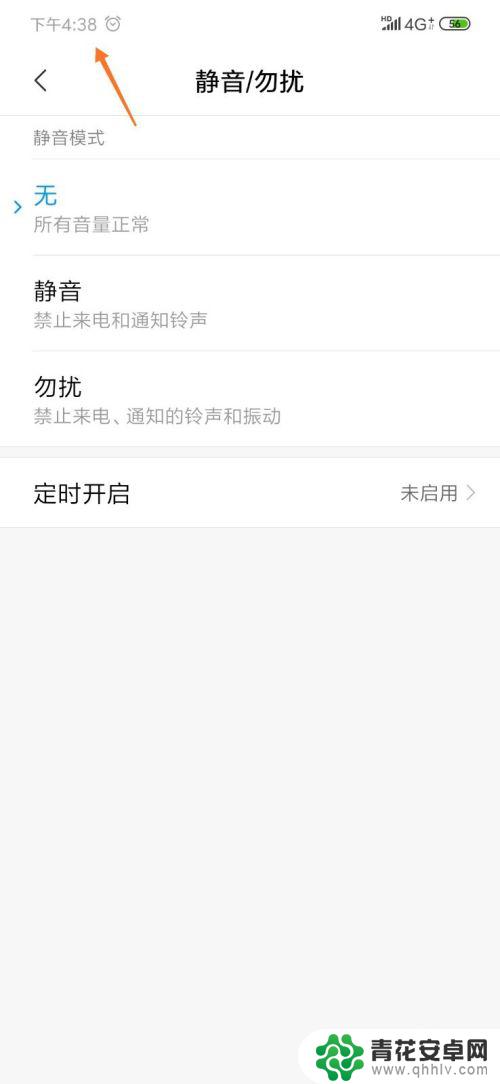 手机怎么添加月亮图标 小米手机通知栏多了一个月亮图标怎么删除