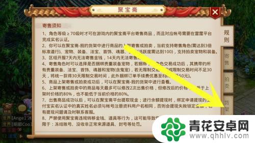 问道怎么出售金币 问道手游聚宝斋游戏币交易注意事项