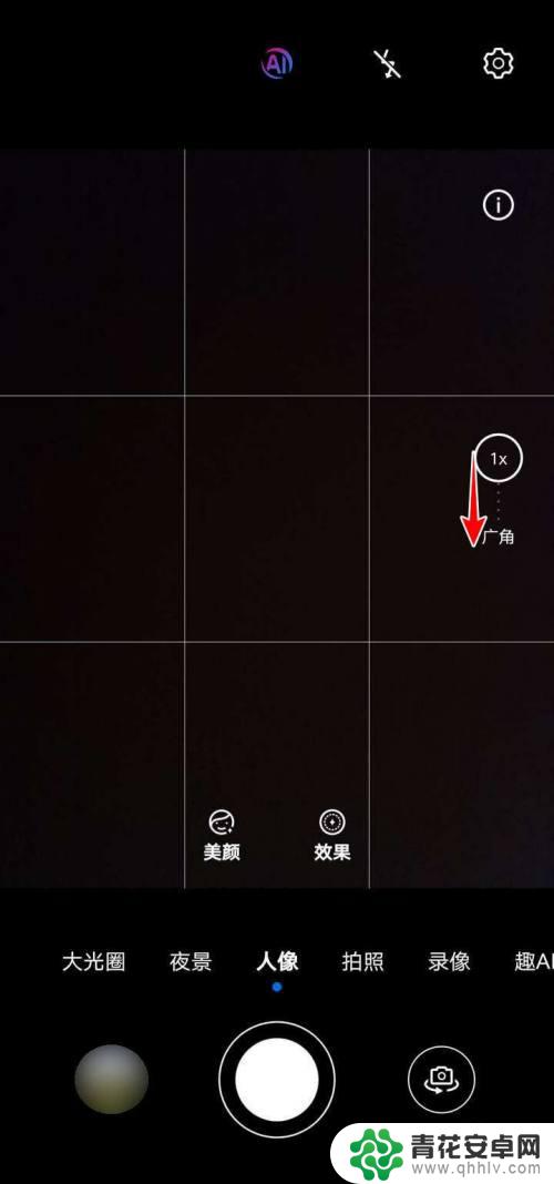 手机拍摄怎么打开广角 手机广角模式打开方法