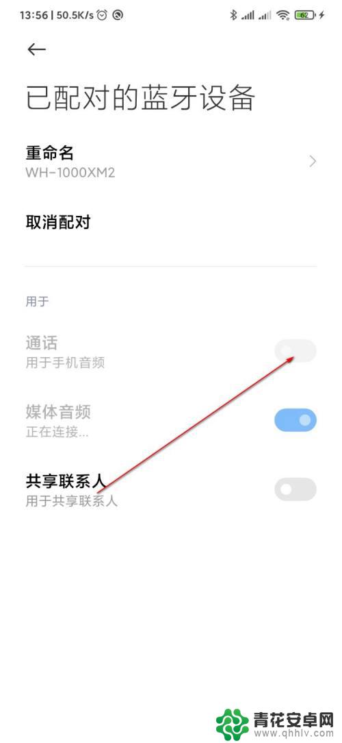 手机qq蓝牙怎么开 QQ电话蓝牙变成扬声器怎么调整