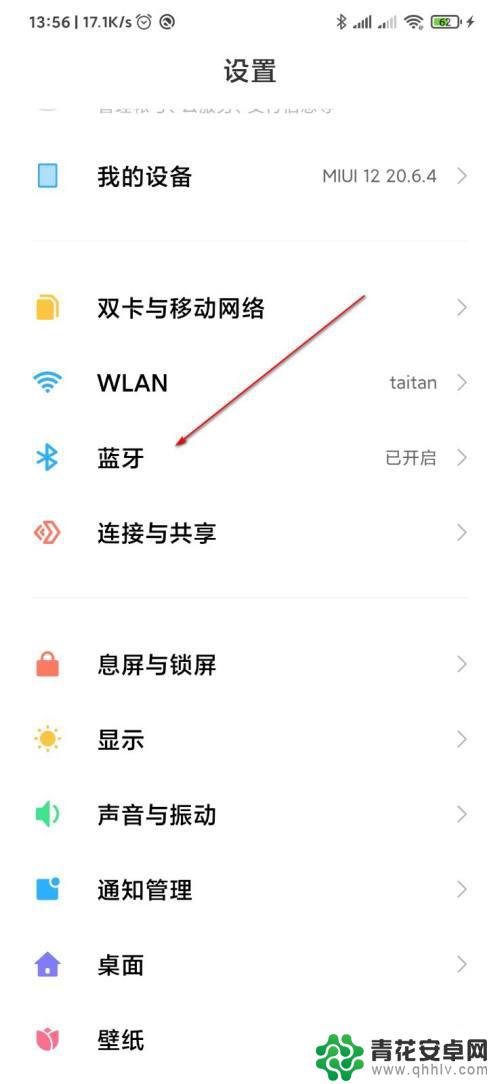 手机qq蓝牙怎么开 QQ电话蓝牙变成扬声器怎么调整