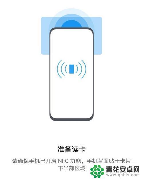 荣耀手机如何添加门禁卡nfc 荣耀50门禁卡添加方法