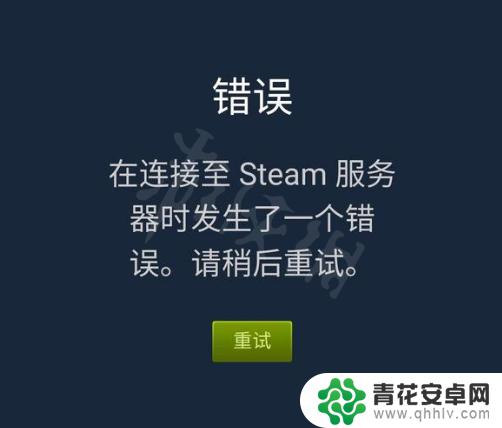 steam为自己购买点不了 steam购买页面打不出来