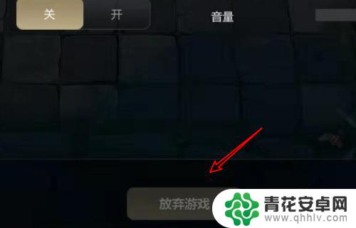 多多自走棋怎么退出新手教程 多多自走棋怎么退出游戏