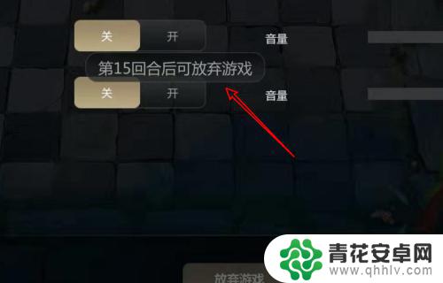 多多自走棋怎么退出新手教程 多多自走棋怎么退出游戏