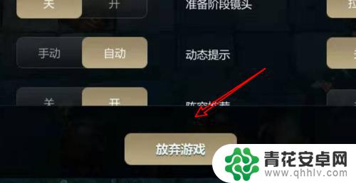 多多自走棋怎么退出新手教程 多多自走棋怎么退出游戏