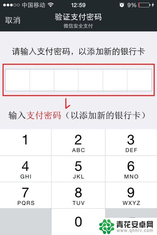 手机微信钱包如何绑定 微信钱包绑定银行卡遇到问题怎么解决